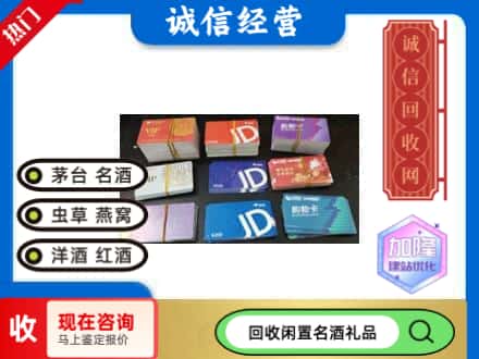 邗江区回收商超卡
